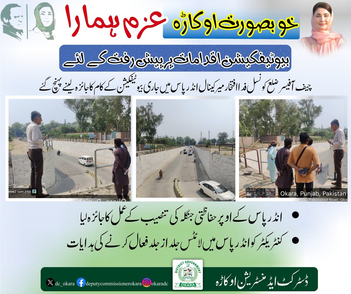 Deputy Commissioner Okara tweet media