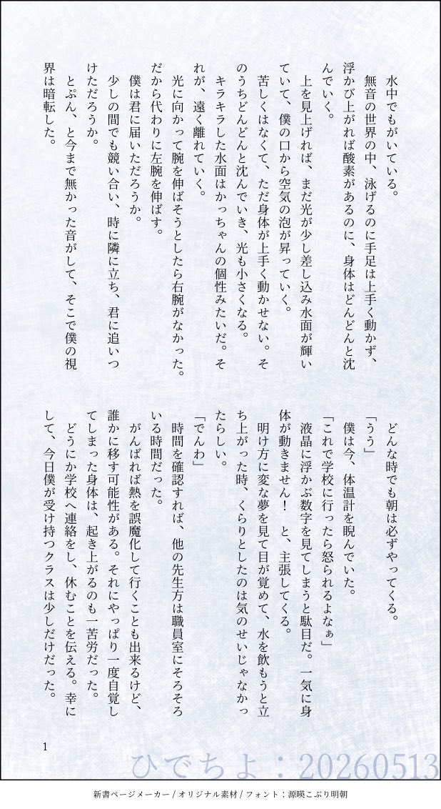 ひでちよ tweet media