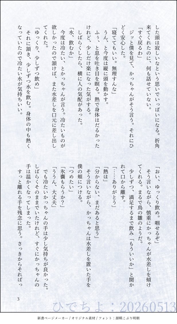 ひでちよ tweet media