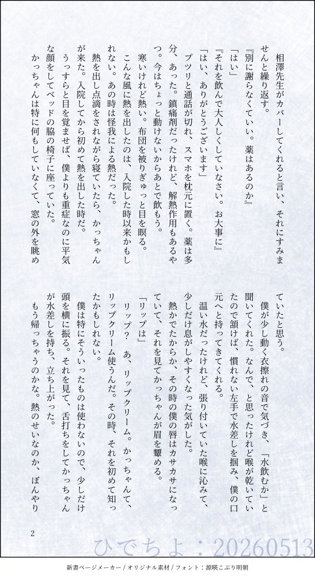 ひでちよ tweet media