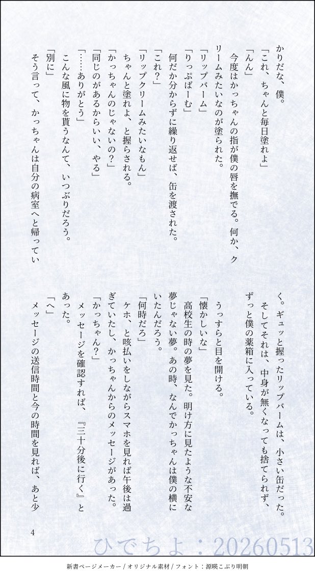 ひでちよ tweet media