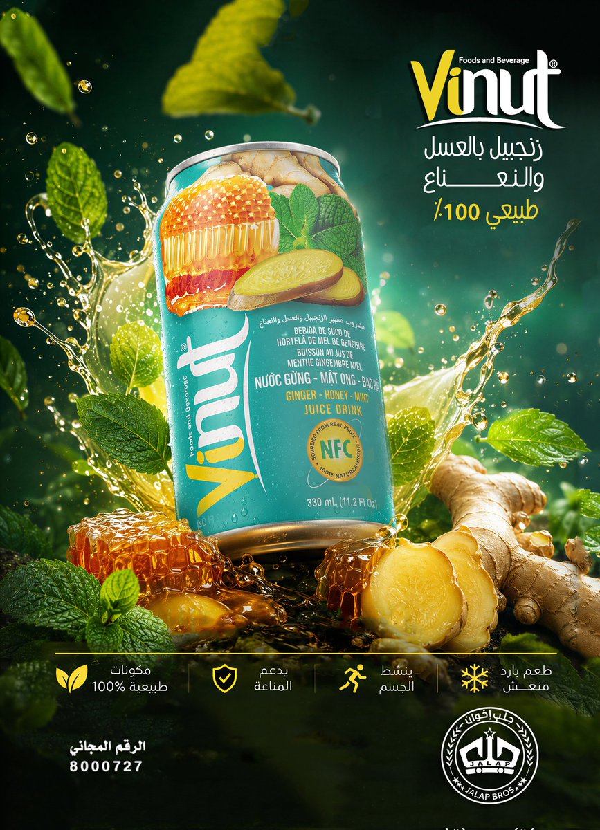 jalapbros's tweet photo. فينوت..⚡✨🥫.Vinut
مشروبات طبيعية 100%...... نكهااااااااات راااااااائعة
زنجبيل بالعسل والتمر الهندي🍠🍯🫐
زنجبيل بالعسل والنعناع🍠🍯🌿
📢متوفر بالاسواااااق...... 
اطلبوه الان..... وشوفو الفرق
شركة جلب اخوان https://t.co/fu6otgHVRM