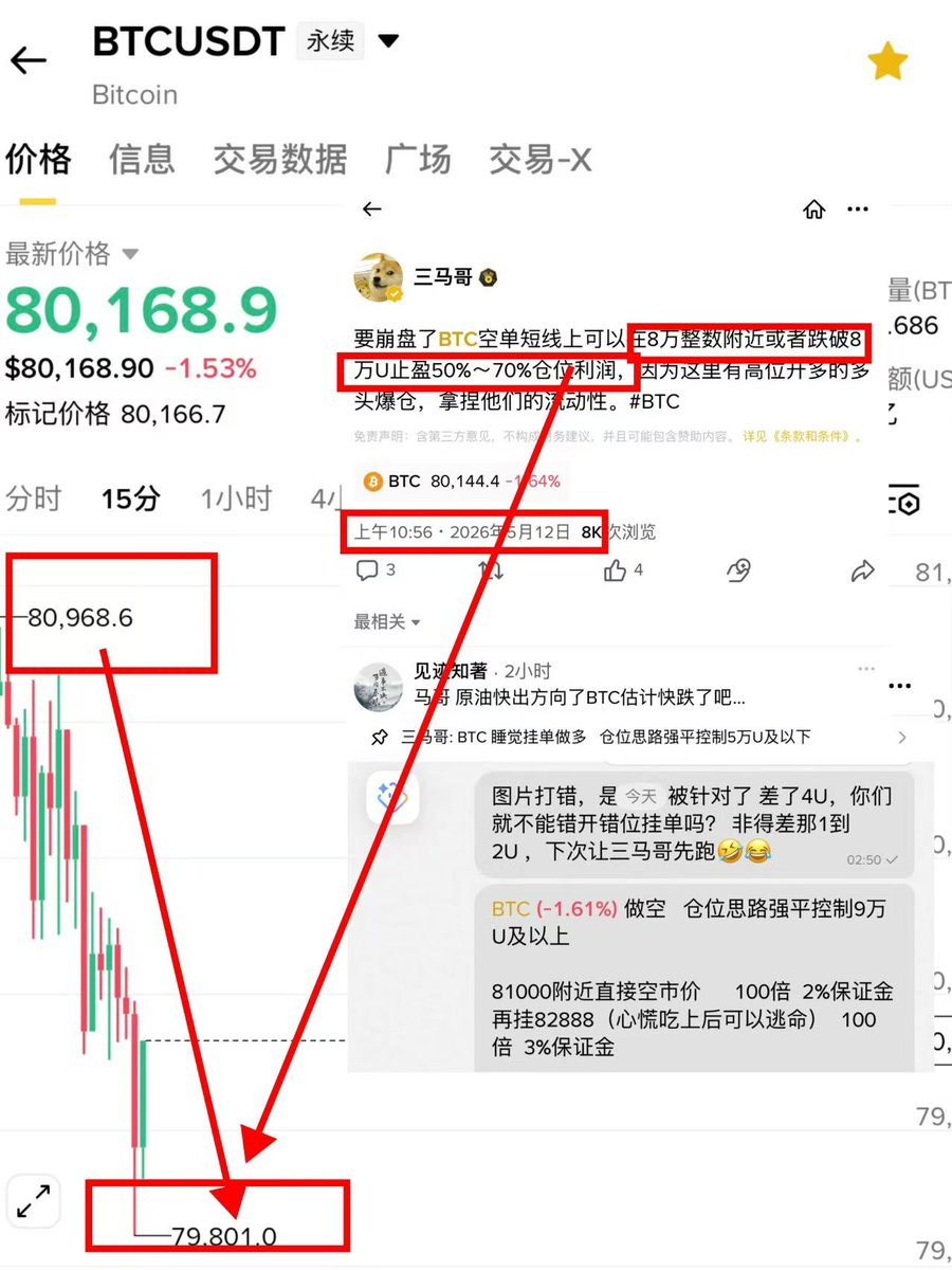 三马哥 tweet media