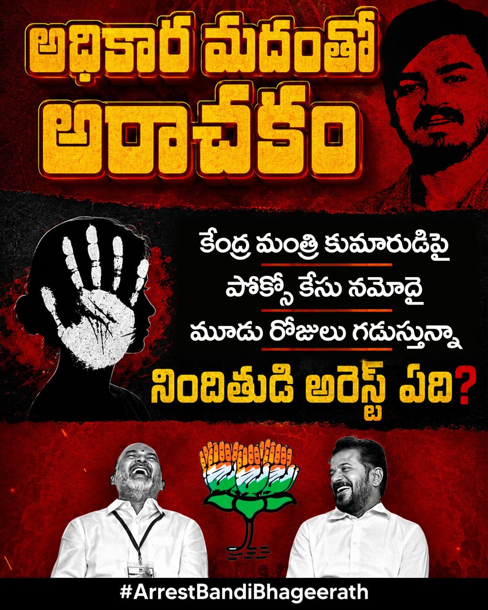 TSTalks4YOU's tweet photo. సోషల్ మీడియా కేసుల్లో ప్రతిపక్ష పార్టీ కార్యకర్తలను గంటల్లో అరెస్ట్ చేసే రేవంత్ ప్రభుత్వం, మైనర్ బాలికపై అత్యాచారం చేసిన బండి సంజయ్ కొడుకును అరెస్ట్ చేయకపోవడం సిగ్గుచేటు!   
@KTRBRS @JAGANBRS 
#ArrestBandiBhageerath https://t.co/nJRQJ5TC9A