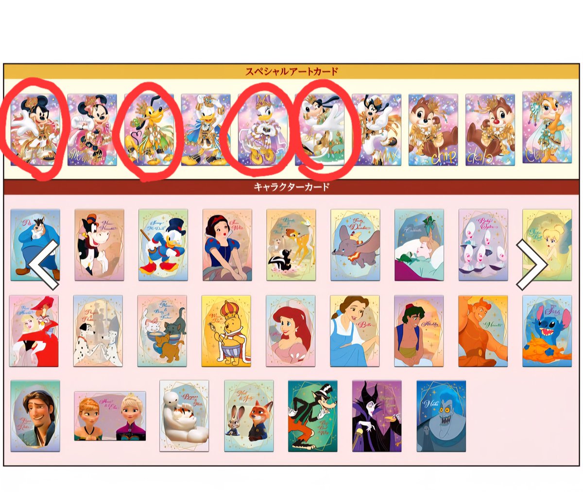 blossom_realize's tweet photo. ディズニーウエハース 交換/譲渡

求:ミッキー、プルート、デイジー、グーフィー

譲:マックス、クラリス、チップ、デール
Nは1枚100円でお譲り可能

クラリスは希望が多かった場合、ミッキー含む、N希望の方を優先
できるだけ纏めて優先のためお返事お時間頂きます。 https://t.co/kgw2nkcxTc