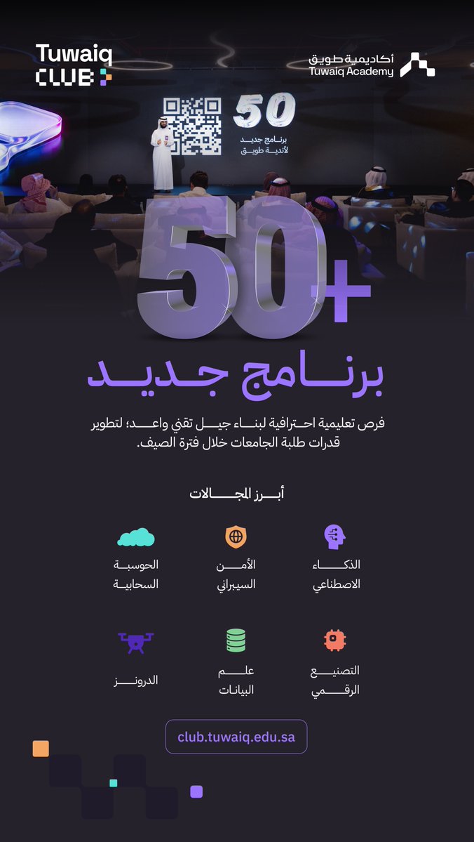 أكاديمية طويق tweet media