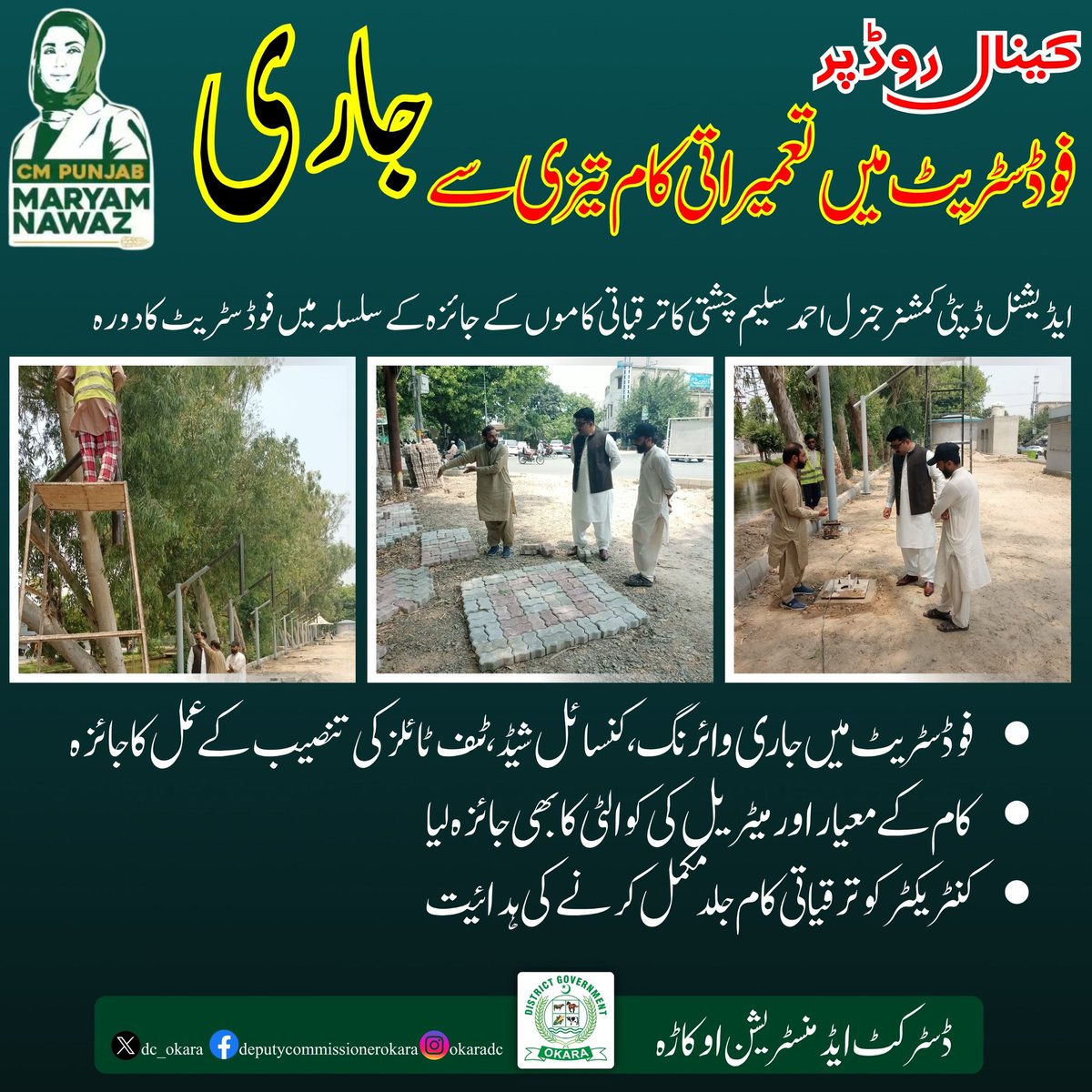 Deputy Commissioner Okara tweet media