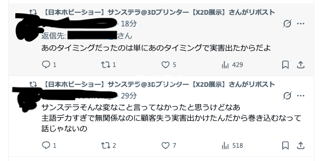 mgrdoll's tweet photo. 一連の投稿を削除されたことについては確認しています。
その後に自社を擁護する内容の投稿をRTされていることも確認しております。
少なくとも、「無関係な企業を巻き込むな」という主張をされるのであれば、本来まず行われるべきだったのは、炎上の流れに乗った公開発信ではなく、 https://t.co/vVfTrjRD0o