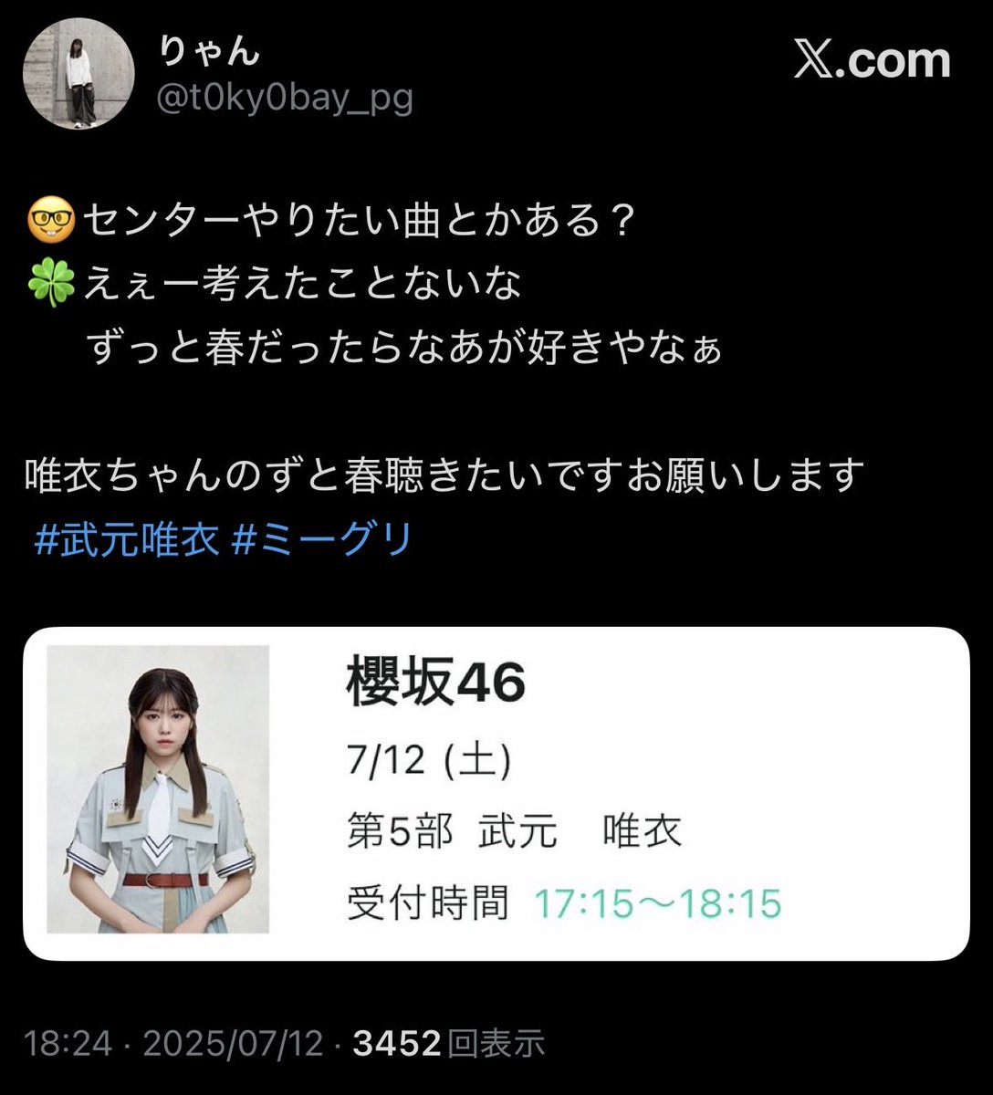 センターではないけど聴けて嬉しかったです #櫻坂46_BACKSLIVE_DAY1