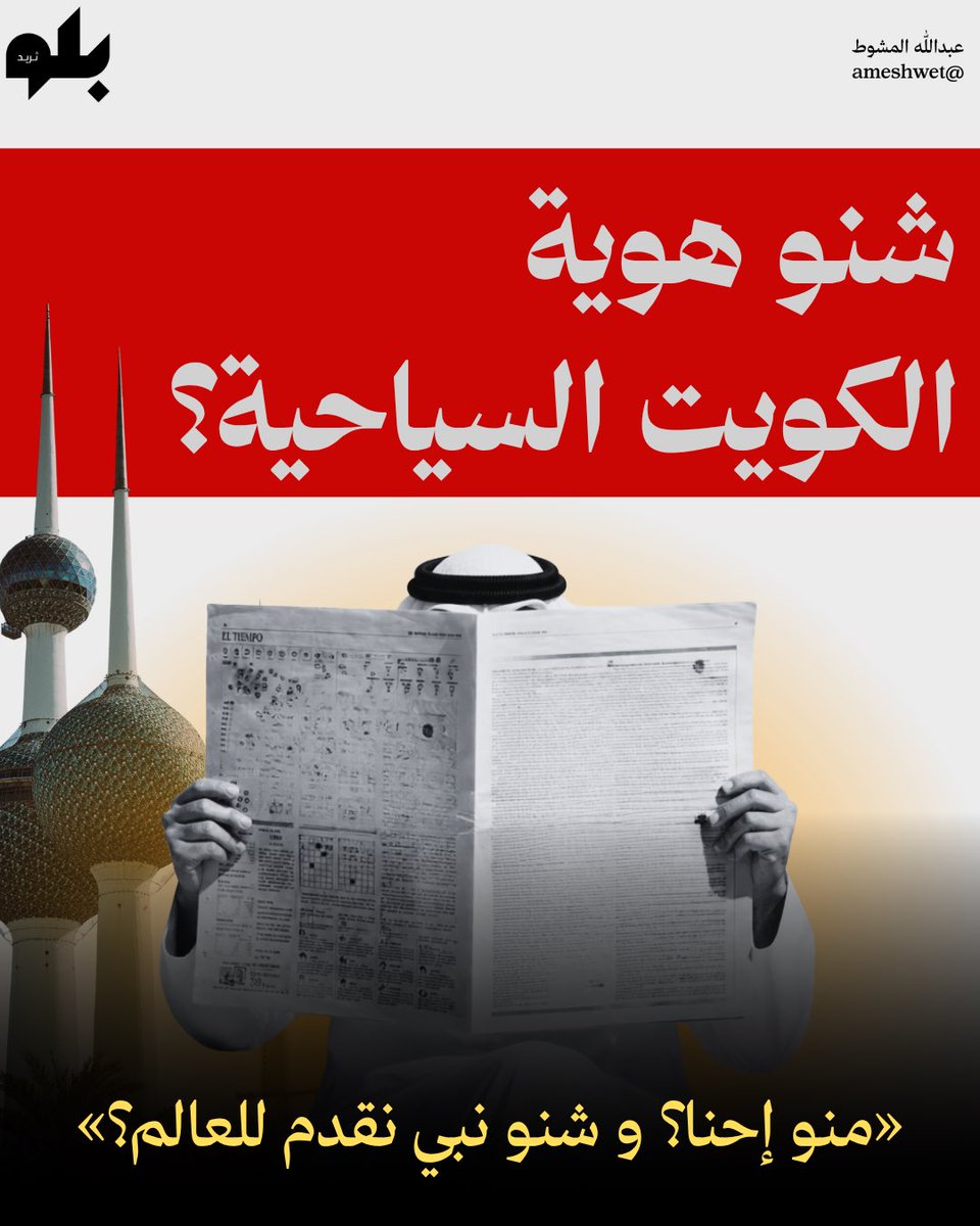 عبدالله المشوط tweet media