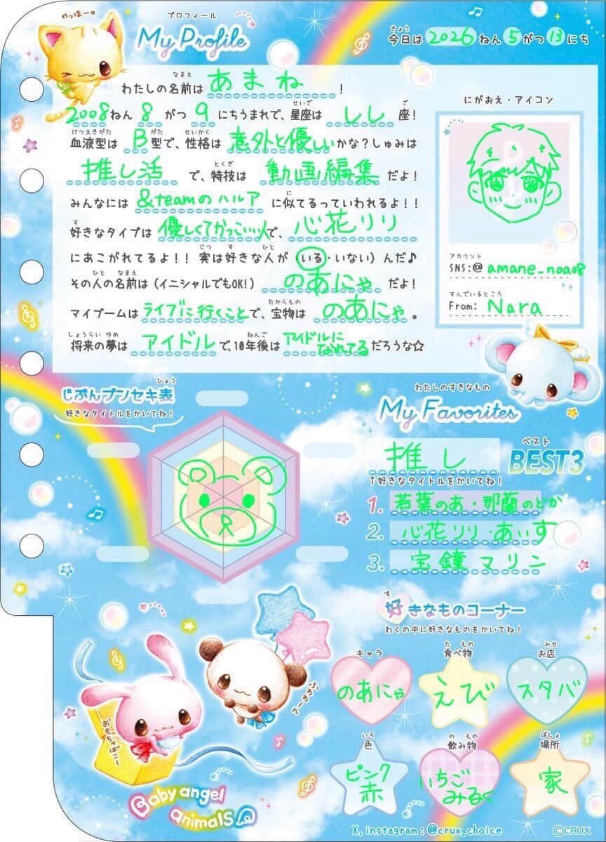 れい🍚❤️ tweet media