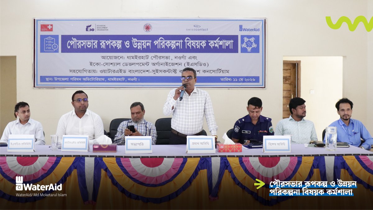 WaterAidBD's tweet photo. WaterAid Bangladesh and GO4IMPact partners continue to strengthen participatory planning from union parishads to municipalities for inclusive and sustainable local development. https://t.co/gl8qIPtbNN