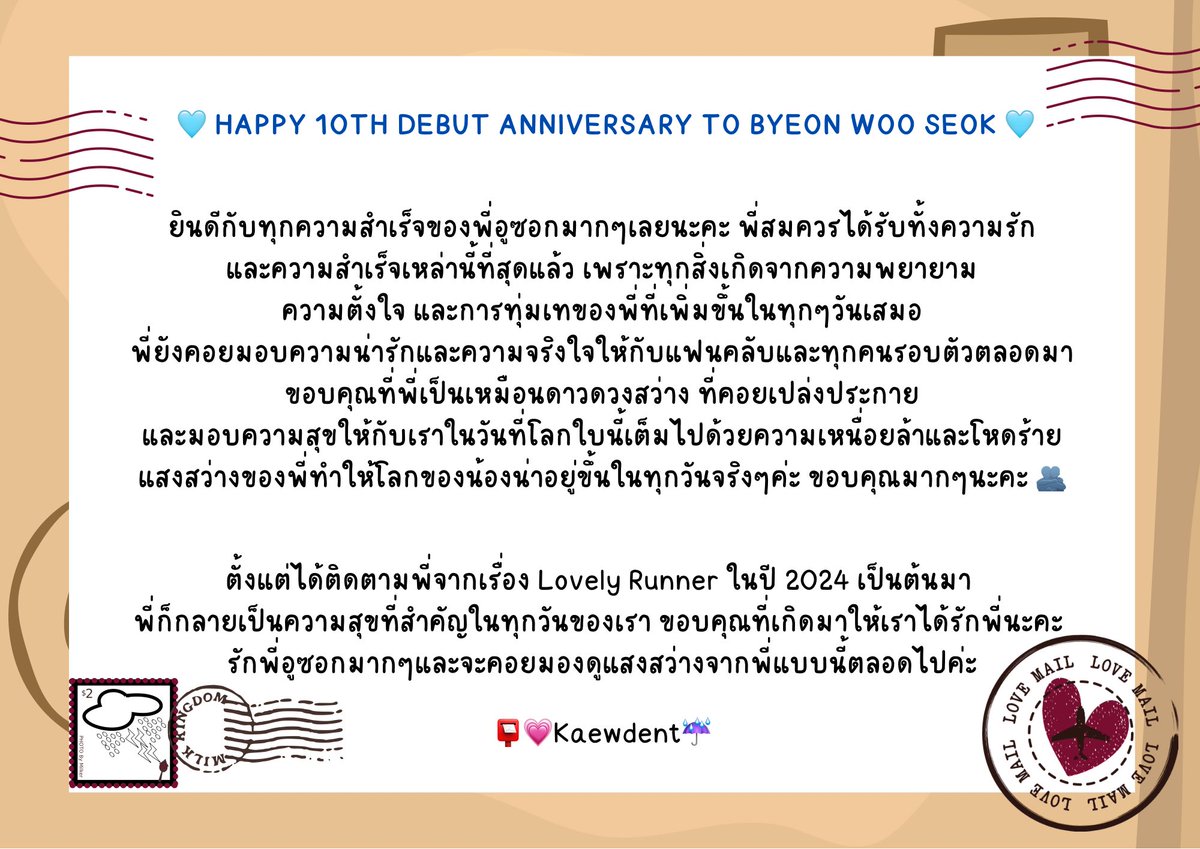 💗Kaewdent☔️ tweet media
