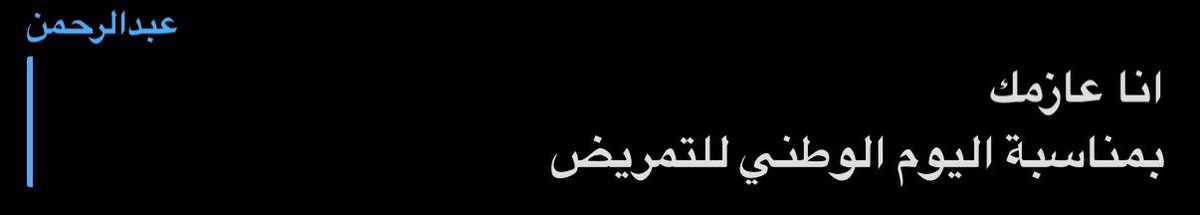 وضاح tweet media