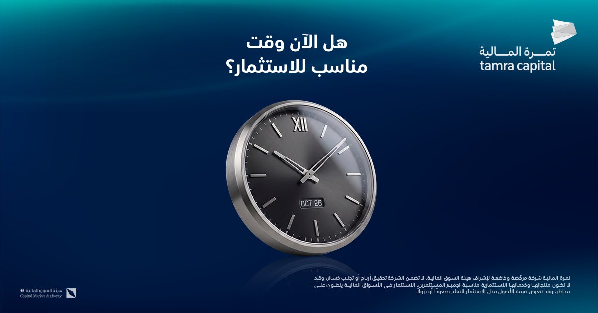 TamraCapital's tweet photo. إذا كنت خايف من الاستثمار في هذا الوقت، فهذه السلسلة لك 🫵🏻
#تمرة_المالية 
#استثمار https://t.co/3Hwdd2suoa