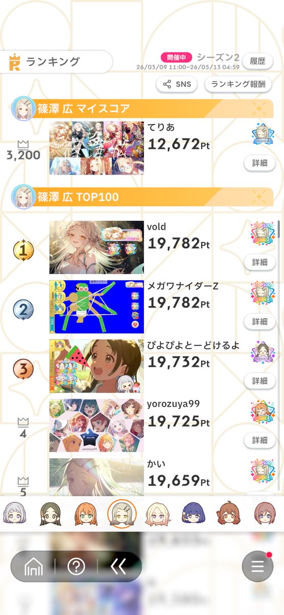 みすてりあ tweet media