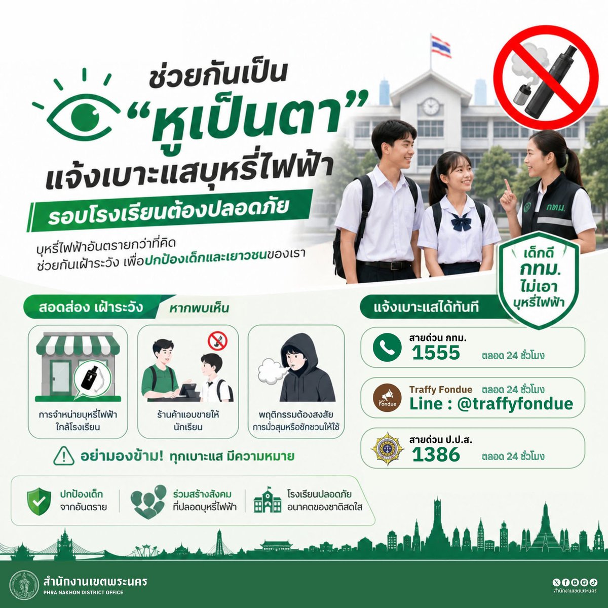 Tobacco Control TRC tweet media