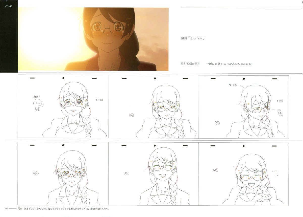 via #傷物語〈Ⅰ鉄血篇〉KEY ANIMATION NOTE
