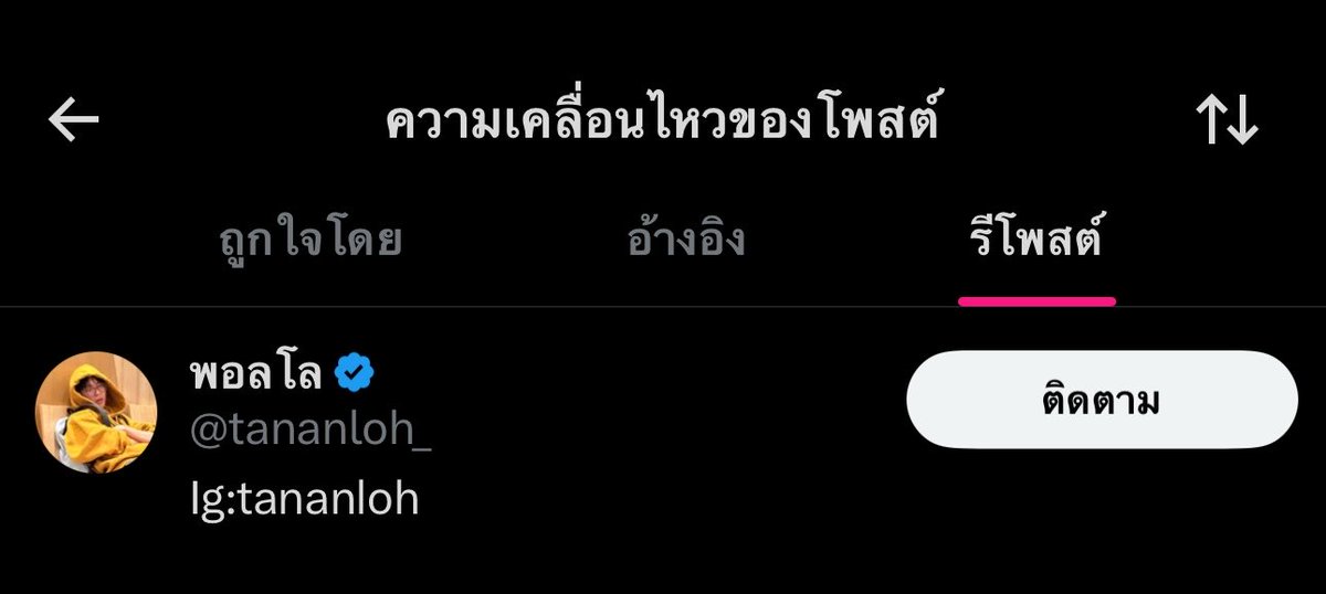 เบิ้บ 21% * 🍅 tweet media