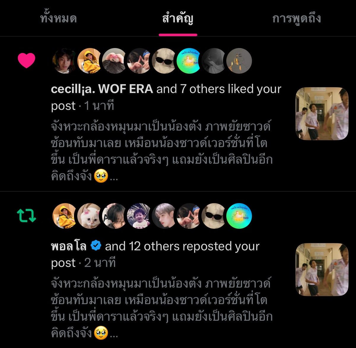 เบิ้บ 21% * 🍅 tweet media