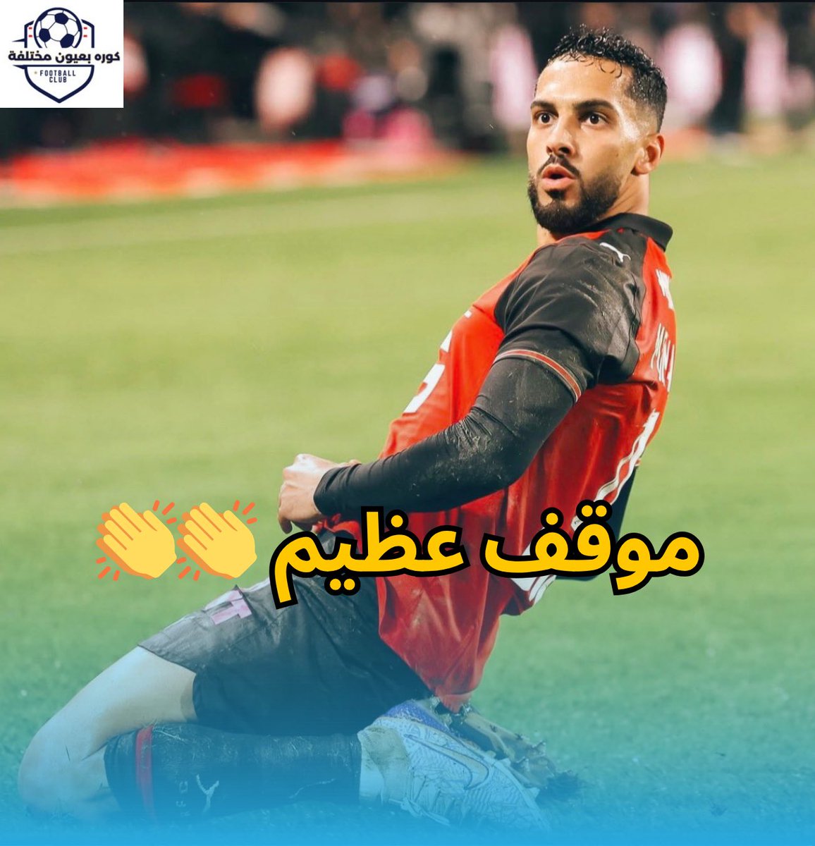 Hamouda_bk7's tweet photo. موسى التعمري وموقف مشرف 👏👏

التفاصيل كاملة في الرابط 👇👇

https://t.co/e6s3qjUMd2 https://t.co/czPjtUf4ja