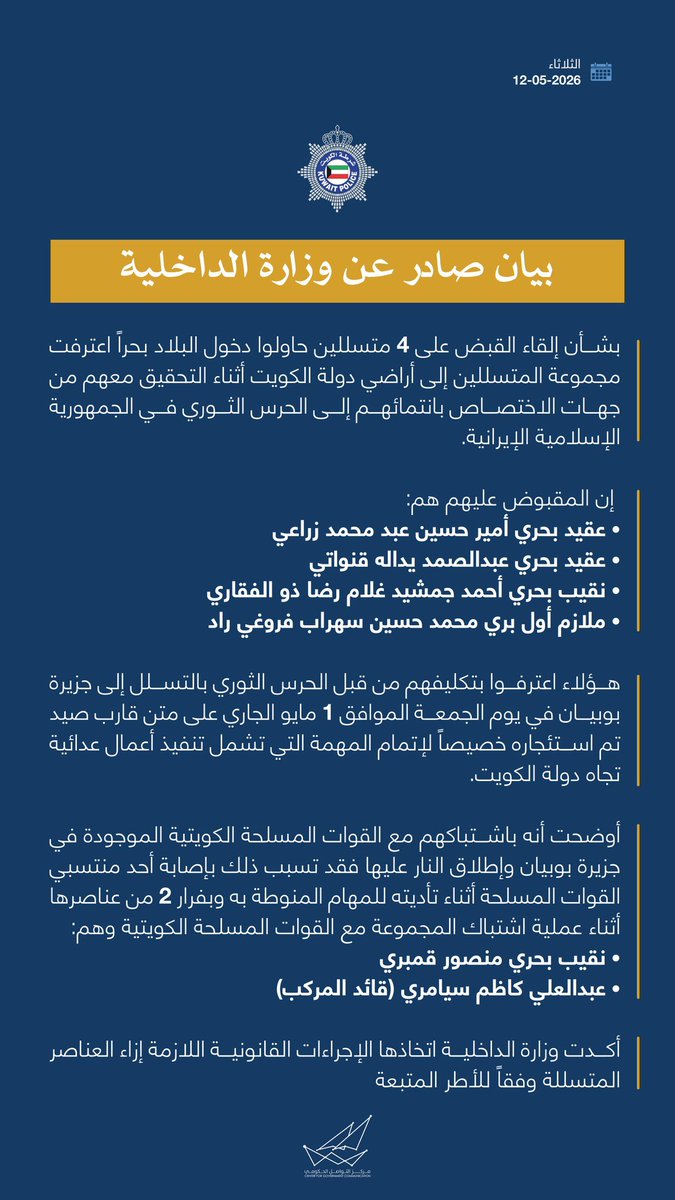 baddeell's tweet photo. @ajmubasher هالشيء غير كافي ياليت طرده وطرد جاليته

دولته تقصفنا بالصواريخ
وتزرع خلاياها لزعزعة امننا

والحين مرسلين ضباطهم لعمل عمليات تخريبية بالكويت

الله يلعنهم https://t.co/aCQLZRGI63