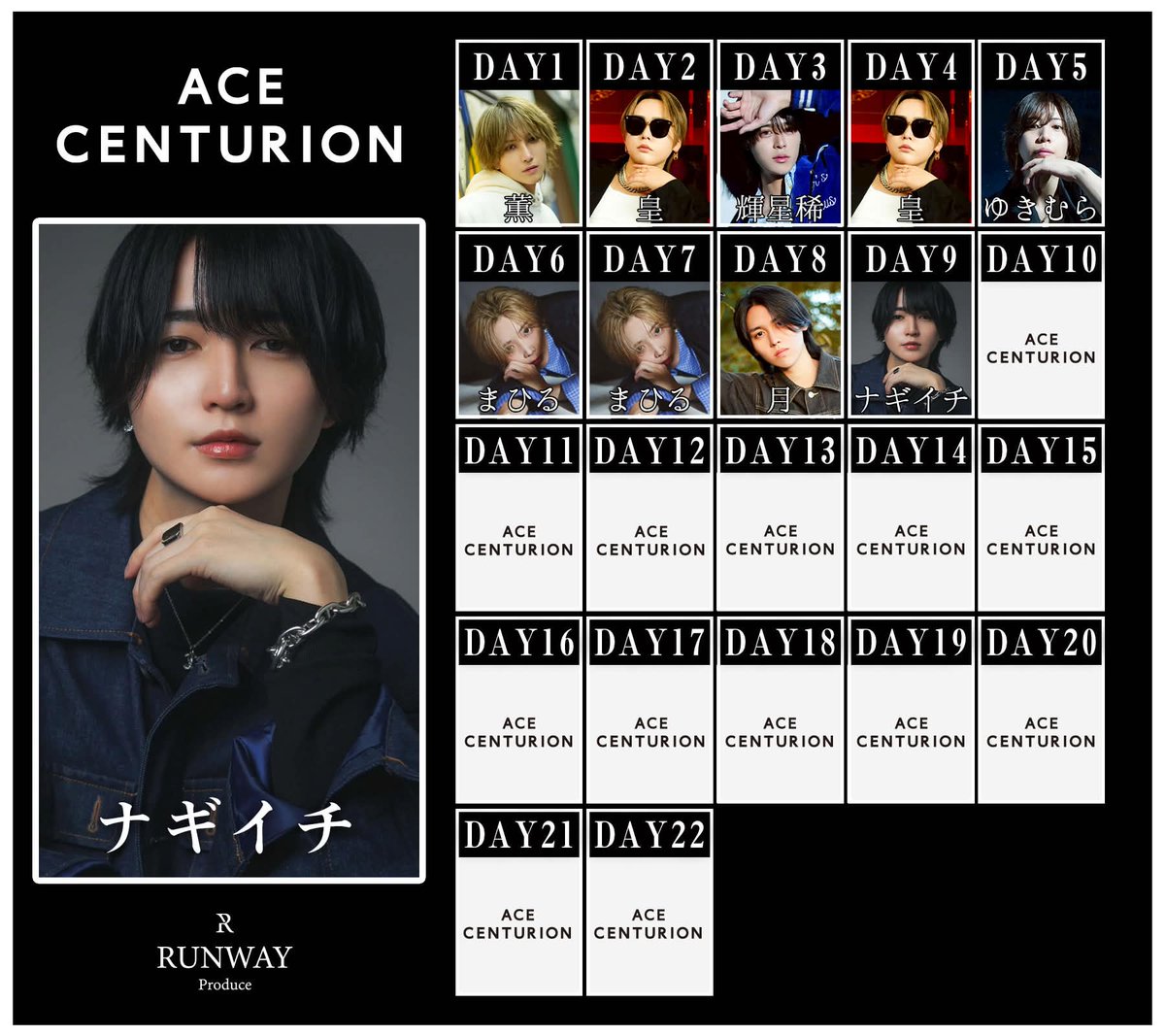 ACE CENTURION 公式 tweet media