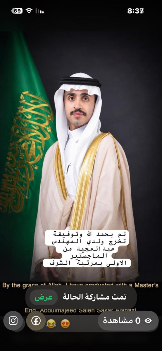 msesm2002's tweet photo. بحمد الله وتوفيقه ونشكر له تم تخرج ولدي من المهندس عبدالمجيد صالح ماجستير بمرتبة الشرف https://t.co/1WCwi00GO9