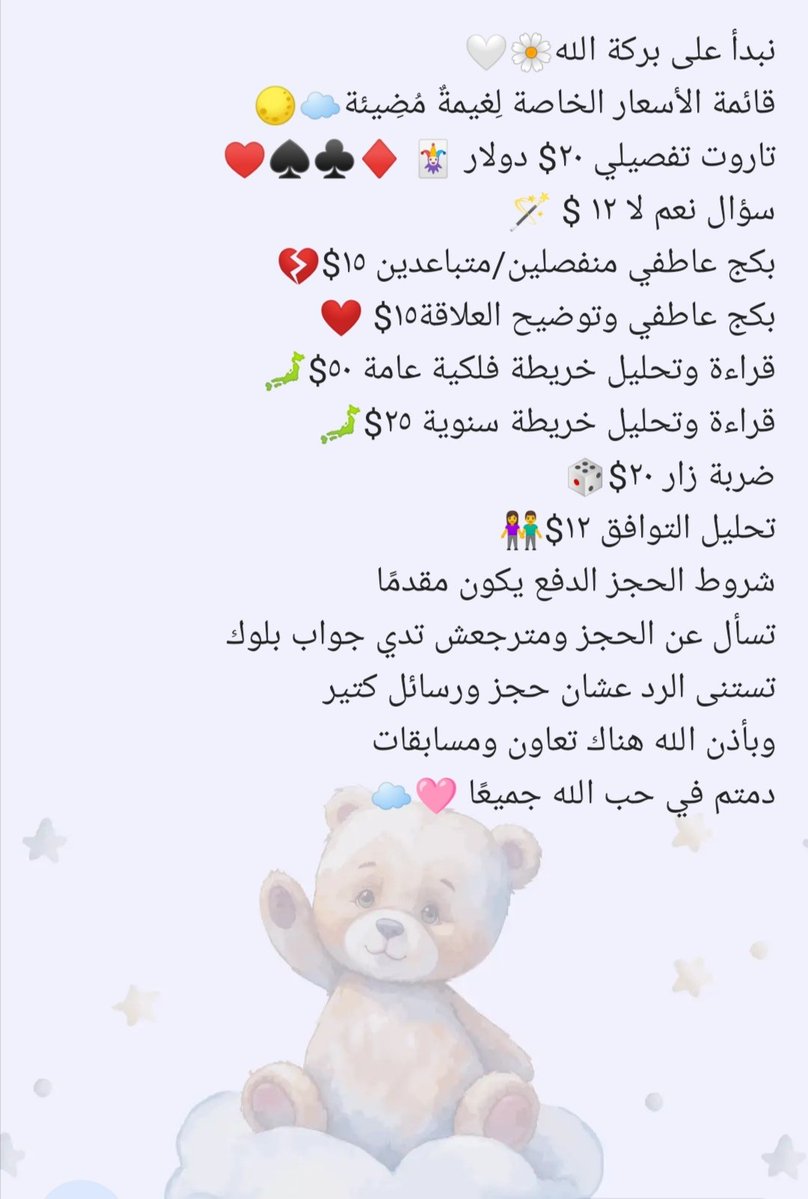 غَيمَةٌ مُضيِئة☁️🌕 tweet media