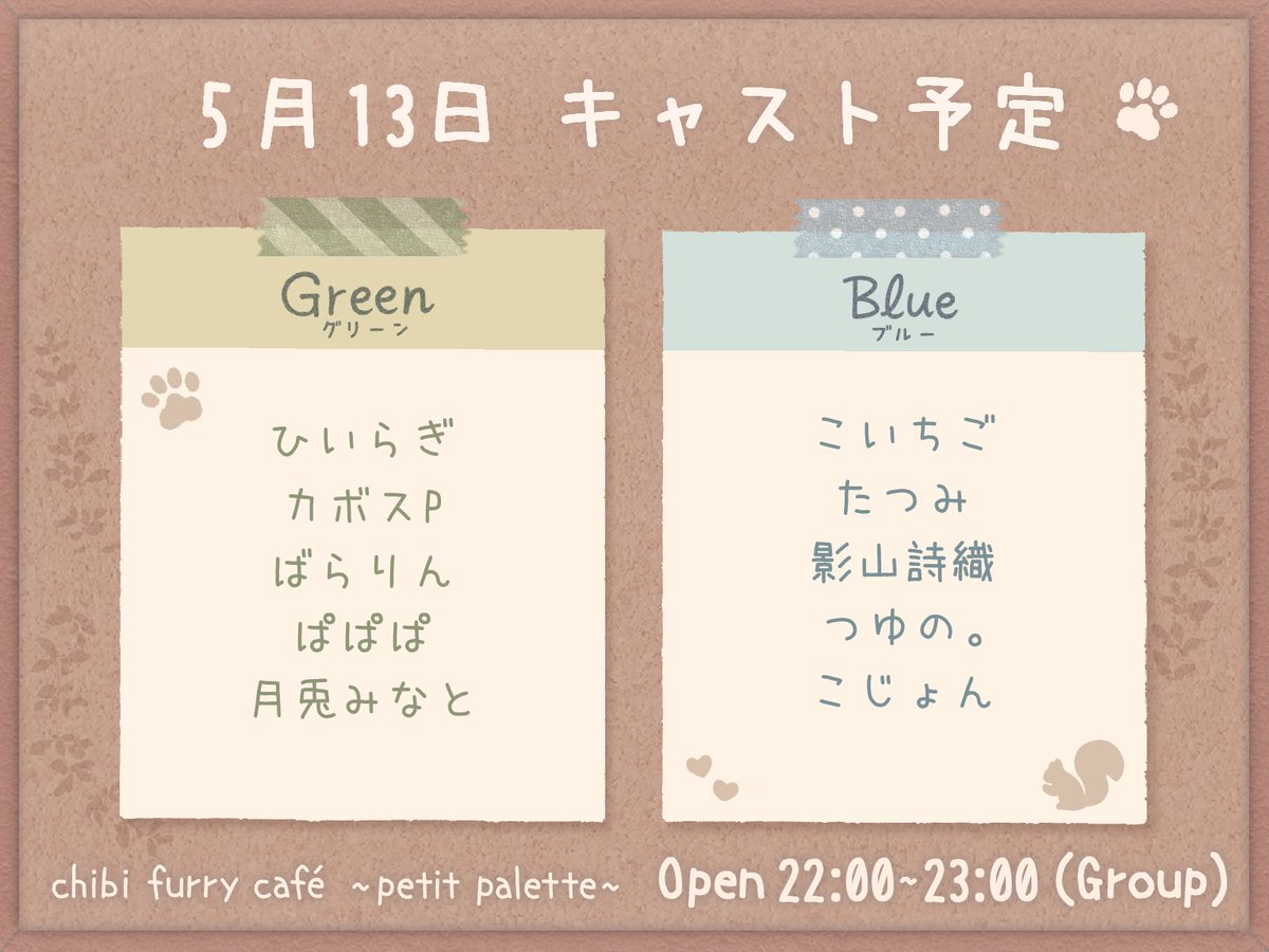 ちびけもcafé ぷてぃぱれっと tweet media