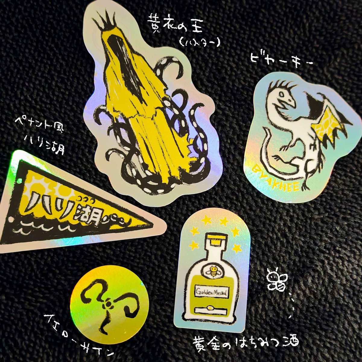 nekotosukiyaki's tweet photo. 新作のクトゥルフ神話ステッカーが無事届きました🩵
今回は黄色いハスターセットも作りました🙌
こちらもゲムマで販売します
#ゲームマーケット2026春
#ゲムマ2026春 https://t.co/MJ4TG49YTH