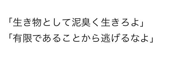ioapmoon's tweet photo. 私のGPTはかなり私に染まっているのでそれらしいワードがたくさん出てきて楽しい　生命のこと憎んでいるけどそれ以上に愛しているからね https://t.co/OXjS32VQre