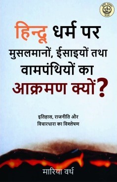 Sanatan Prabhat tweet media