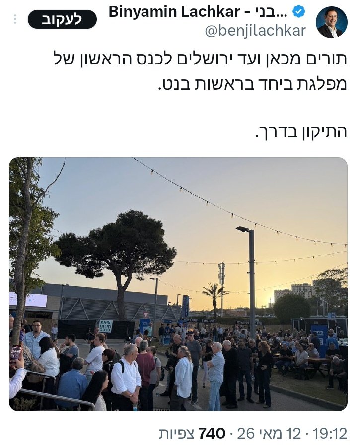 איתמר כהן tweet media