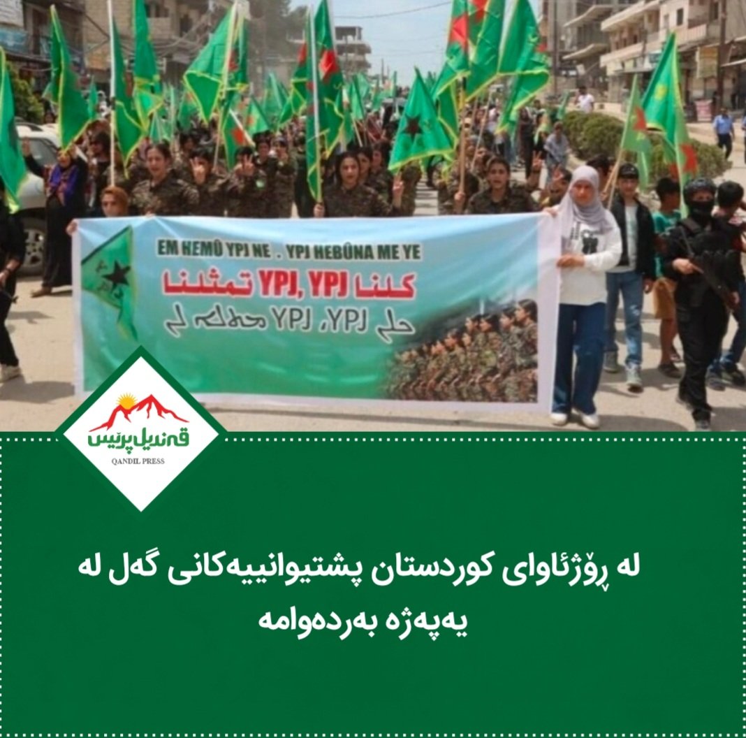 QANDIL PRESS tweet media