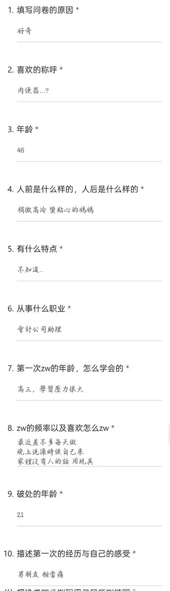 反差问卷调查 tweet media