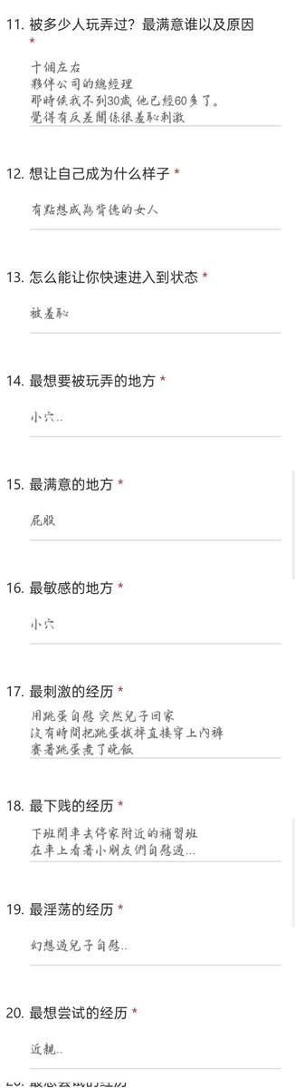 反差问卷调查 tweet media