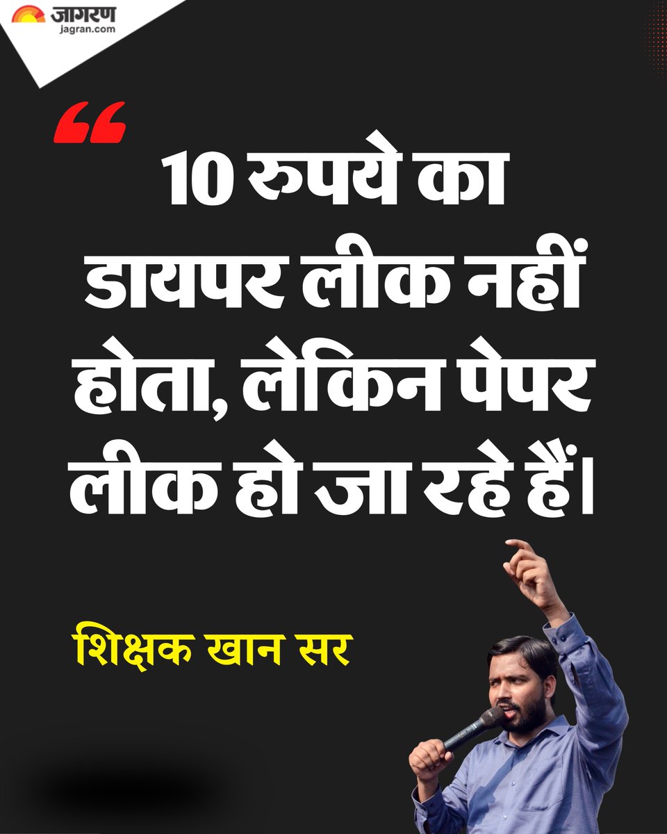 Dainik Jagran tweet media
