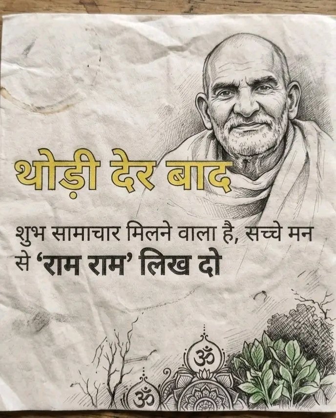 वैद्य जी tweet media