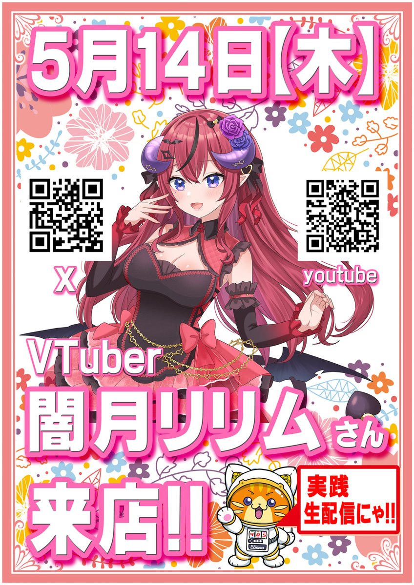 こんばんは！ 『SLOT COSMO 405』です。 明日5月14日（木） 全館