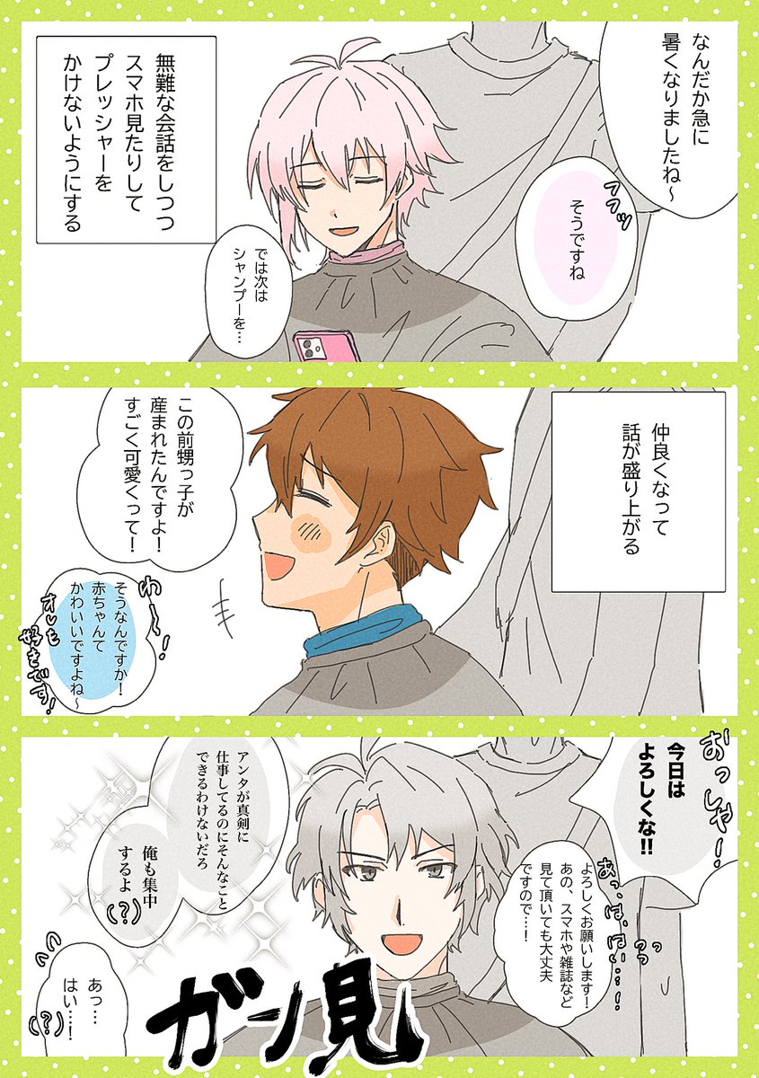 nigi tweet media