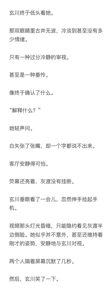 Bubblelightbulb's tweet photo. 《深雨区》Part2
【玄川x灰渡x白矢 nph】

“小玄，好久不见。当你看到这封信的时候，很抱歉，显然我又以你讨厌的方式介入了你的世界。”
“当然其实我并不抱歉，这很好玩，不是吗？”
“欢迎回来。”

#bdsm #k9 #les #背德 https://t.co/6UIcZqeLrC