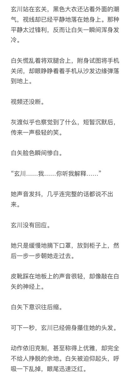 Bubblelightbulb's tweet photo. 《深雨区》Part2
【玄川x灰渡x白矢 nph】

“小玄，好久不见。当你看到这封信的时候，很抱歉，显然我又以你讨厌的方式介入了你的世界。”
“当然其实我并不抱歉，这很好玩，不是吗？”
“欢迎回来。”

#bdsm #k9 #les #背德 https://t.co/6UIcZqeLrC