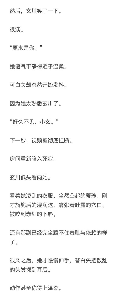 Bubblelightbulb's tweet photo. 《深雨区》Part2
【玄川x灰渡x白矢 nph】

“小玄，好久不见。当你看到这封信的时候，很抱歉，显然我又以你讨厌的方式介入了你的世界。”
“当然其实我并不抱歉，这很好玩，不是吗？”
“欢迎回来。”

#bdsm #k9 #les #背德 https://t.co/6UIcZqeLrC