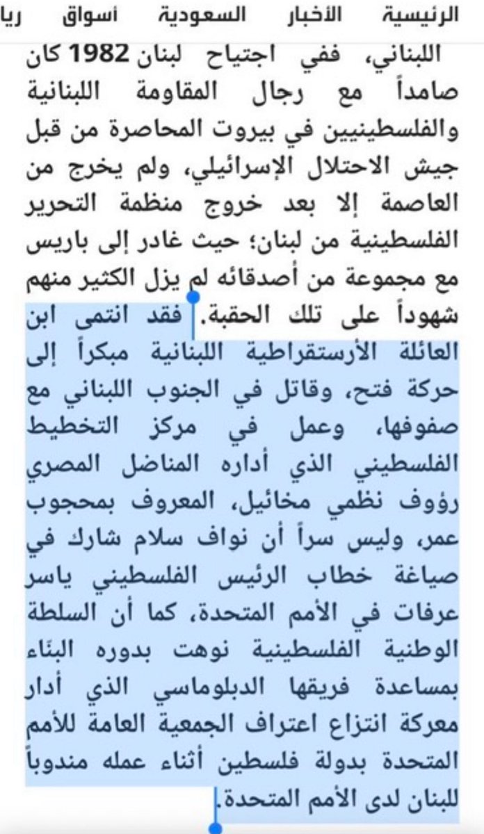 nadinebarakatlb's tweet photo. 🟥just found it!
“#Macron: Appointing Nawaf Salam as a PM in Lebanon is a HOPE for change!”
#Radical_left government appointed & praised by Soros, Biden & Macron : Aoun & Salam!
Lebanon is NOT okay. And it won’t be, until the radical left elements are OUT.
@POTUS @SecRubio @StateDept_NEA @StateDept
