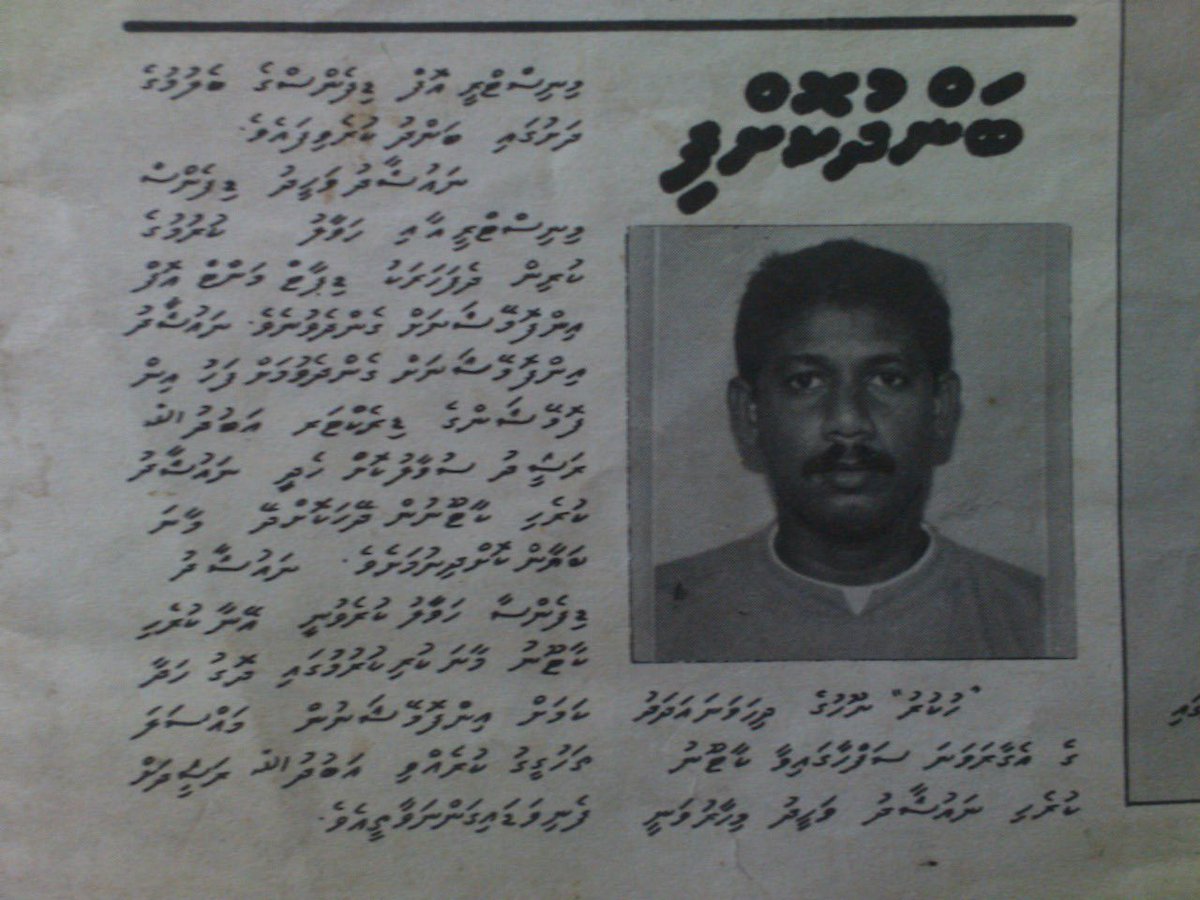 BoduBadhaluu's tweet photo. Maumoon zamaan!

Maazee iyaadhavindhuvaheh! 

Kalhu dhuvaheh! 

@anedhivehirajje https://t.co/ALLVDg0wLK