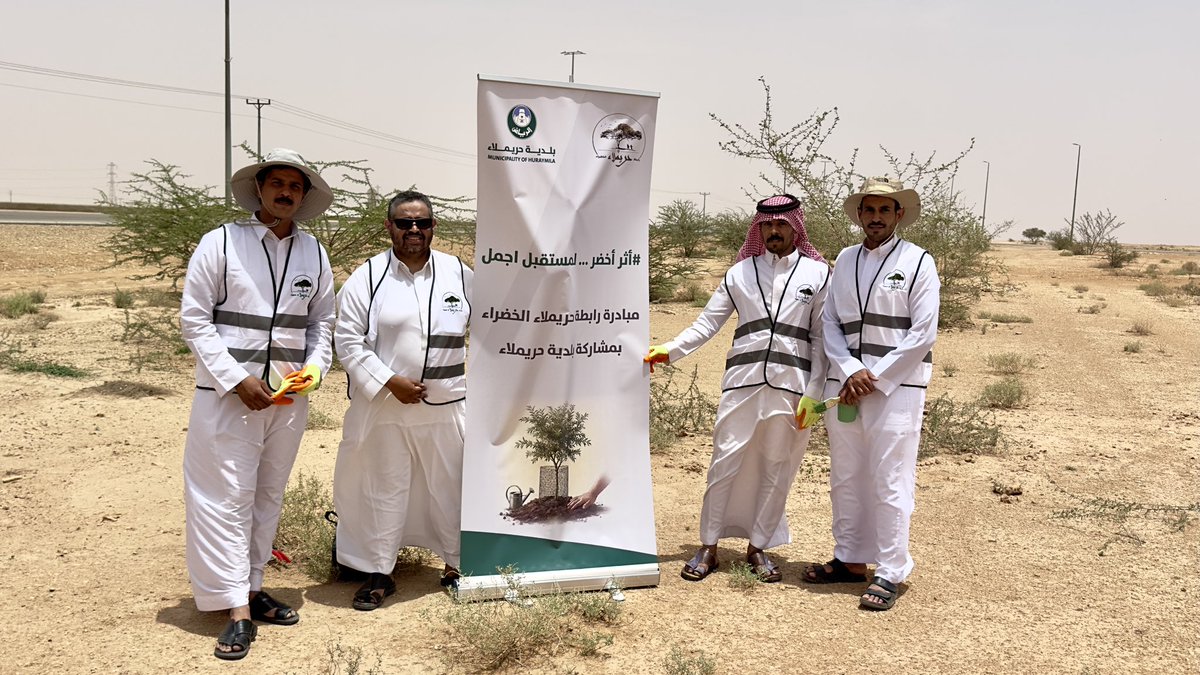 nabt_env's tweet photo. نتقدّم بخالص الشكر والتقدير
 لشريك النجا�� بلدية حريملاء
 بقيادة المهندس عبدالمحسن عبدالله الحمادي بدعمه المستمر للمبادرات البيئية والحراك المجتمعي بمحافظة حريملاء 🌿
شراكات تصنع أثرًا…ومجتمعًا أكثر وعيًا واستدامة 🌱
#السعودية 
#أثرك_أخضر 
@mhuraymla 
@Amanatalriyadh 
@Momah_SA https://t.co/ru0gjOLD7f