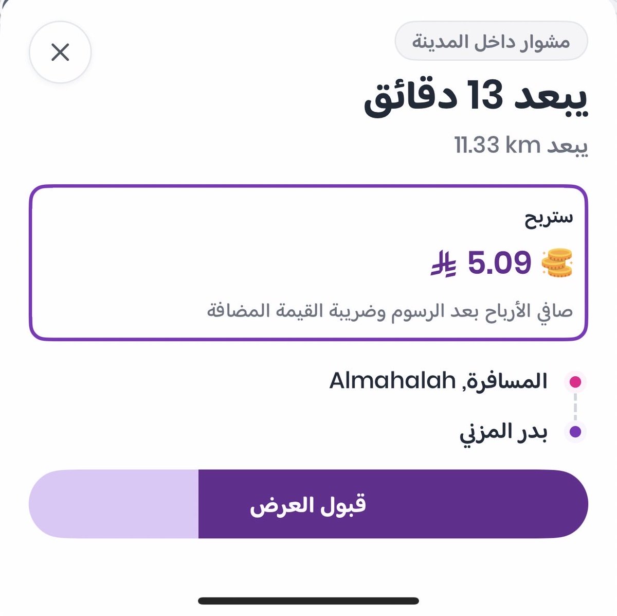 BdZyz616's tweet photo. @JeenypartnerKSA نصيحه محب لا احد يشتغل معهم ، هذا مشوار ؟؟؟ تعب ، ارهاق ، بنزين ، زيت ، مخاطر طريق ، ع اساس كذا كسبت عميل كذا أستبعدت الشريك ، يعني أنا قاعد اقدم خدمه للعميل اوصله مشوار ، اكيد هو بيدفع ع الاقل المشوار 30 او 40 ، يعني العميل مستفيد ، حتى لو 50  لو استاجر سياره اليوميه 150❌ https://t.co/L59n9RkXnm