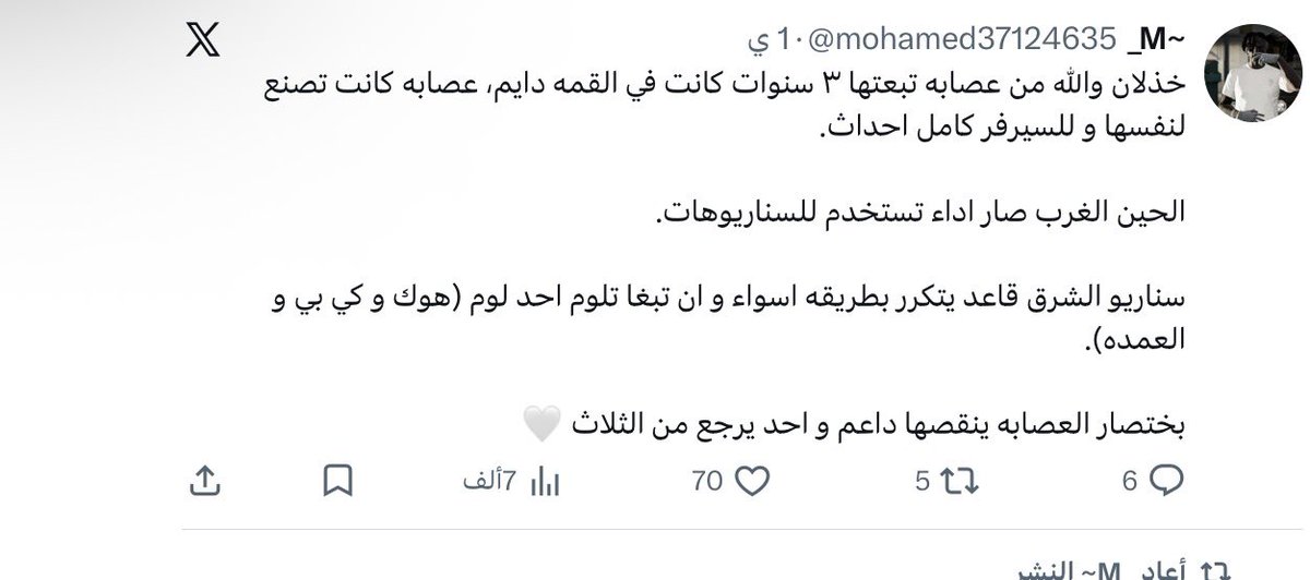العراب tweet media
