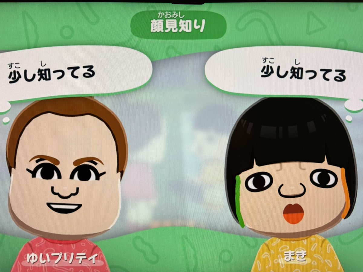 rJ9B9TSEJdiSx3z's tweet photo. トモコレ楽しかったです！
みなさんアドバイスありがとうございました！！！

#トモコレ https://t.co/ZbLrubUEoj